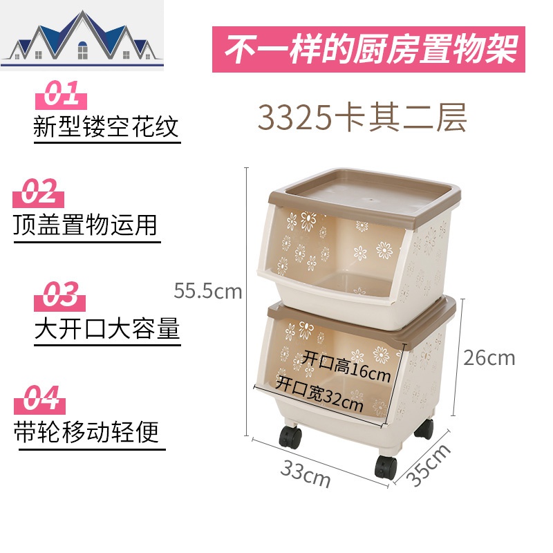厨房置物架水果蔬菜收纳筐菜篮子移动收纳篮塑料杂物筐多层 三维工匠 3325小号二层卡其