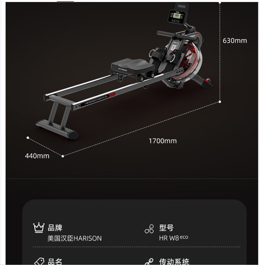 HARISON汉臣划船机家用水阻智能调节健身器材室内有氧无氧运动HR-W8eco..高清大图