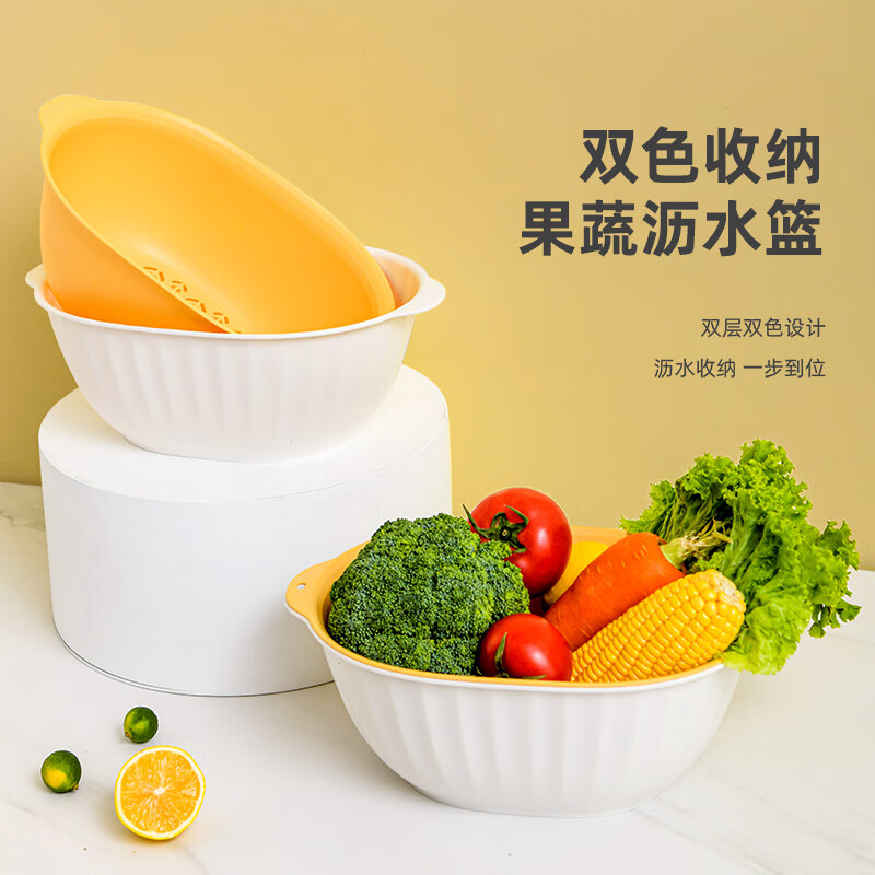 禧天龙(Citylong) C-7322节节筛盆(黄)双层厨房客厅家用塑料筛盆洗水果淘米滤水篮高清大图