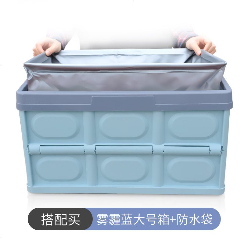 后备箱储物箱车载收纳箱车用置物整理箱车内尾箱汽车用品大全实用_209_543 【可装生鲜】一代-雾霾蓝【大号】55升+防水袋