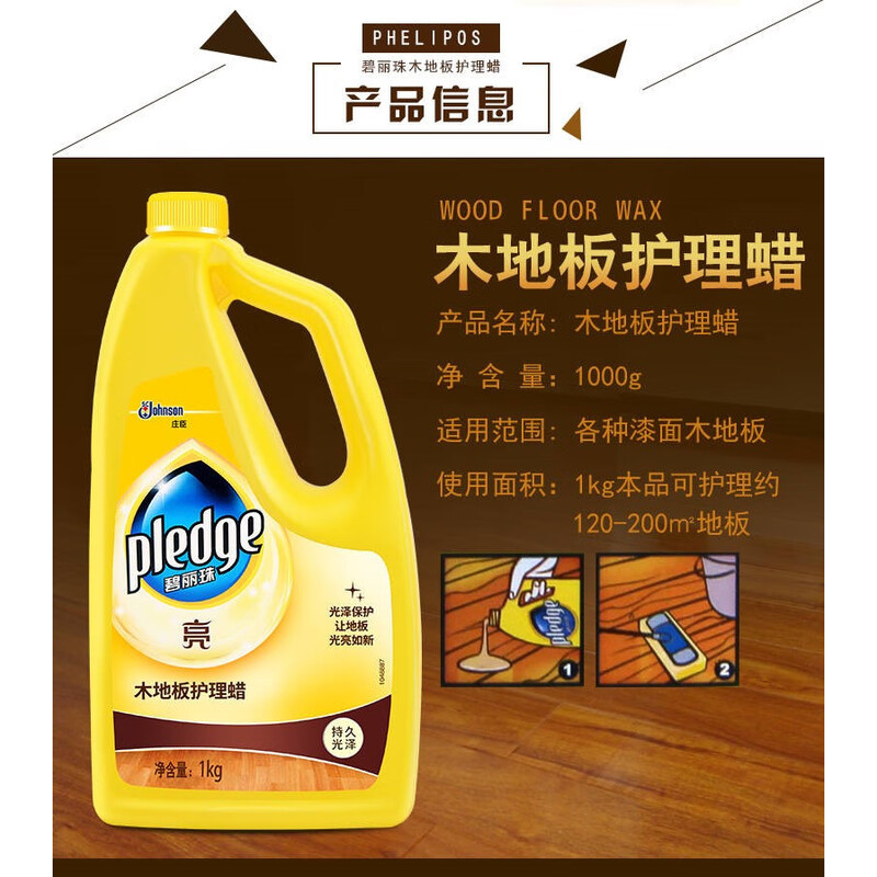 碧丽珠 1kg @木地板护理蜡 (计价单位:瓶)高清大图