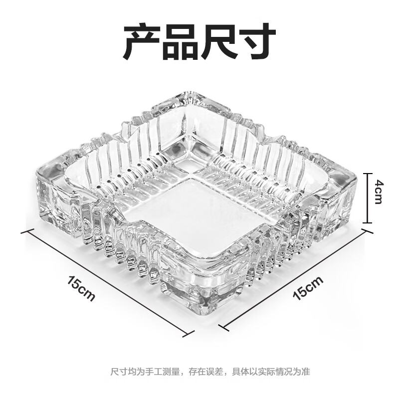 得力(deli) 欧式方形玻璃烟灰缸 中号150*150mm 9579高清大图
