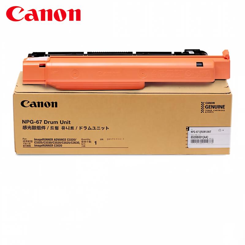 佳能感光鼓组件四色通用NPG-67 适用c3226/3222L/3120/3125 6.36万页(单位:个)