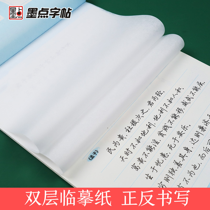 [楷书2本]唐诗+宋词 [正版]字帖楷书行楷大学生国学经典文化字帖练字成年男女生唐诗宋词三百首荆霄鹏临摹名著格言名家散文高清大图