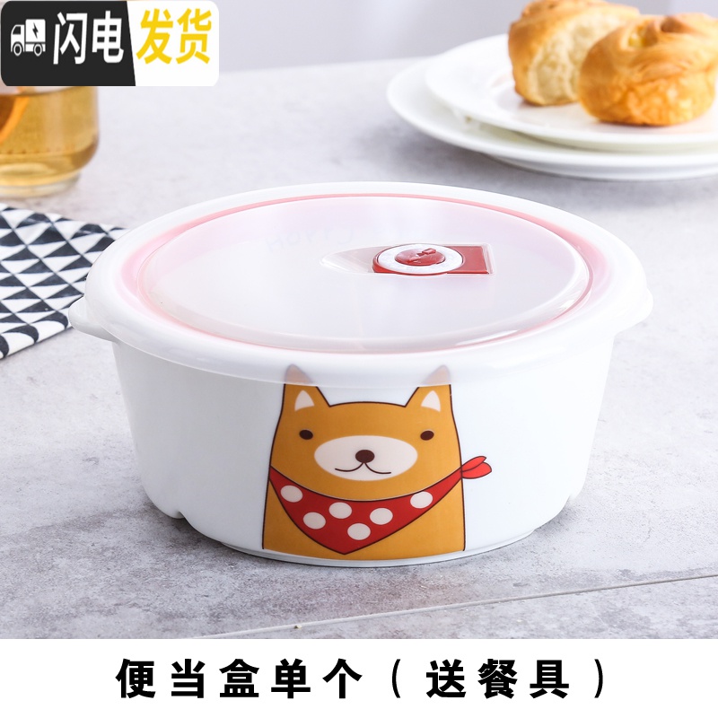 三维工匠日式圆形陶瓷饭盒创意学生卡通保鲜碗分隔密封盒微波炉分格便当盒保鲜盒 黄太郎单个三格碗（送餐具）