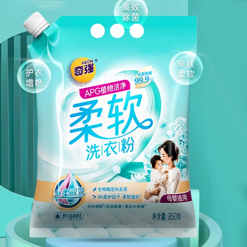 奇强 柔软洗衣粉850g BDZSSC高清大图