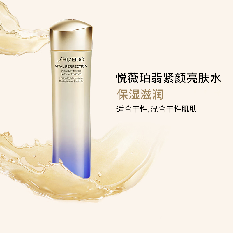 资生堂(SHISEIDO)悦薇珀翡紧颜亮肤水乳液保湿水乳套装 面部护肤套装礼盒珀翡紧颜/滋润型组合高清大图