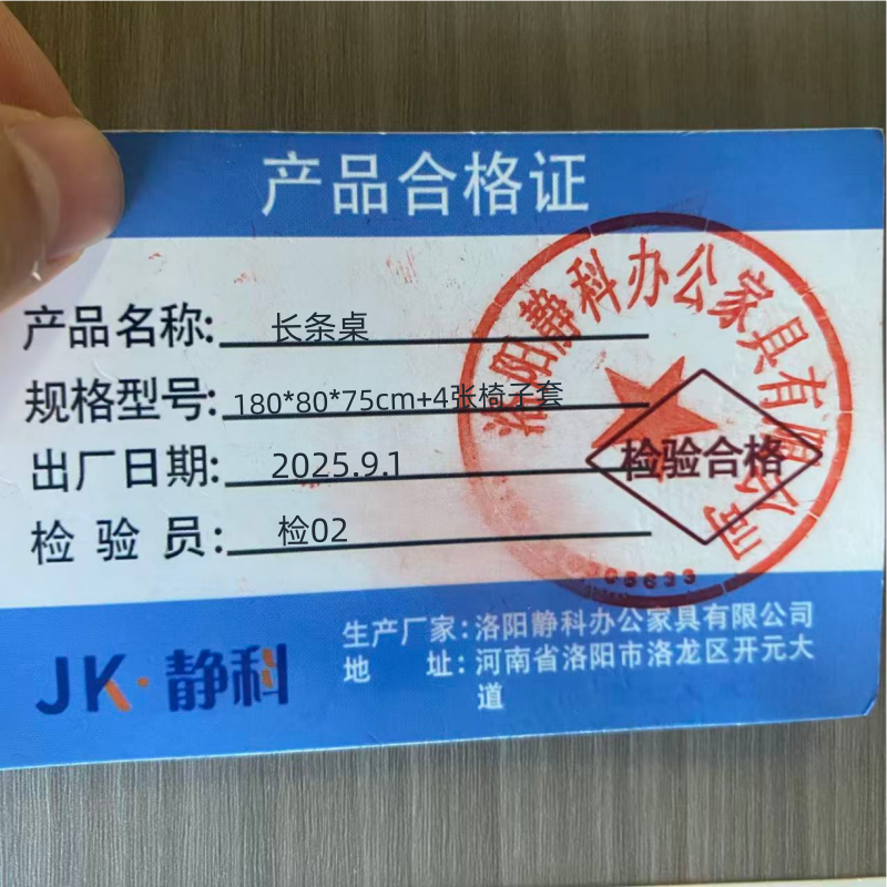 静科长条桌180*80*75cm+4张椅子套高清大图