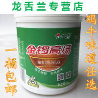 金锣鸡骨高汤牛骨高汤猪骨高汤过桥米线 大骨白汤 浓香风味
