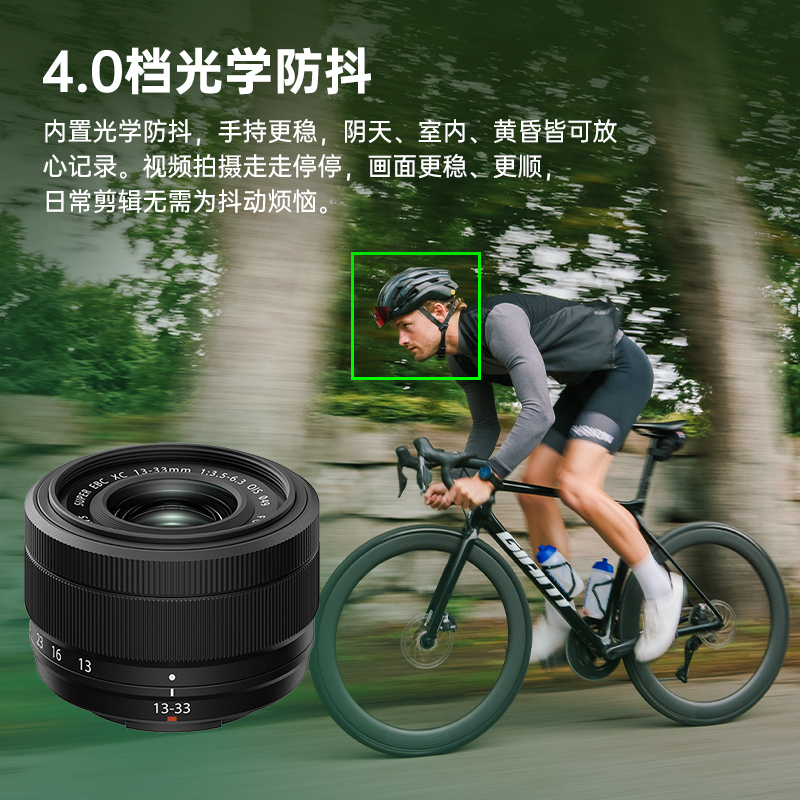 Fujifilm/富士富士龙镜头XC13-33mm变焦人像大光圈单镜头xc13-33高清大图