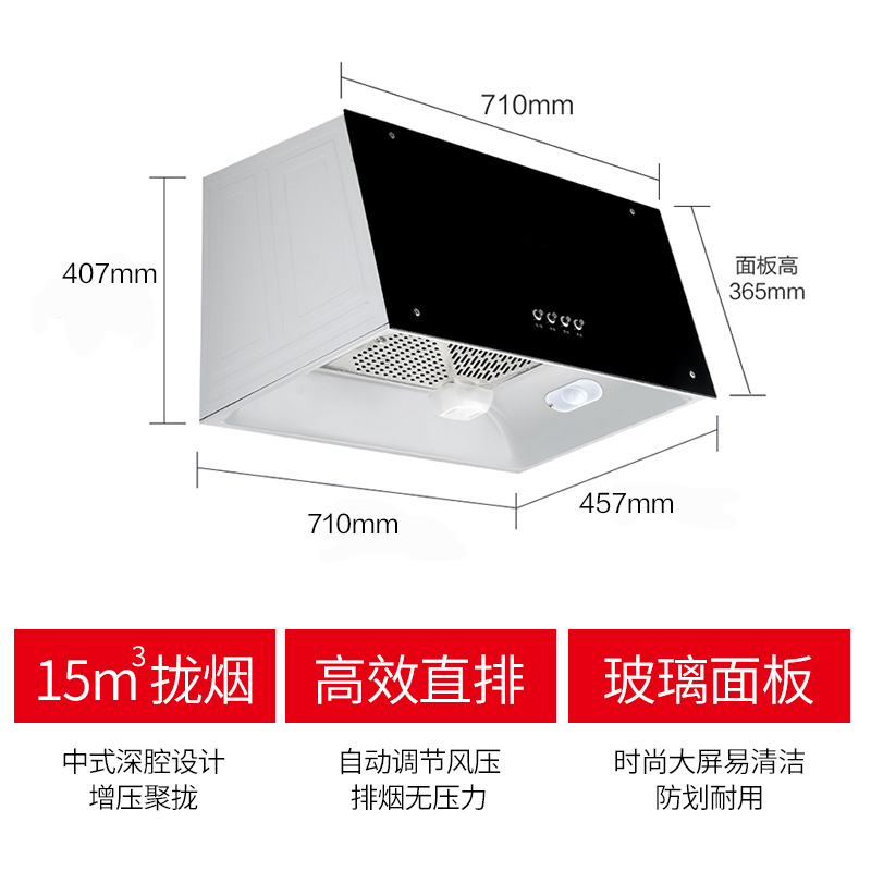 马可波罗 中式抽油烟机15立方按键式顶吸免拆洗易清洁家用深腔大吸力强风量排烟机CXW-230(YST04)