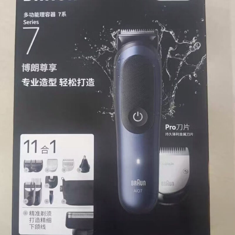 博朗 多功能理容器AI07540高清大图