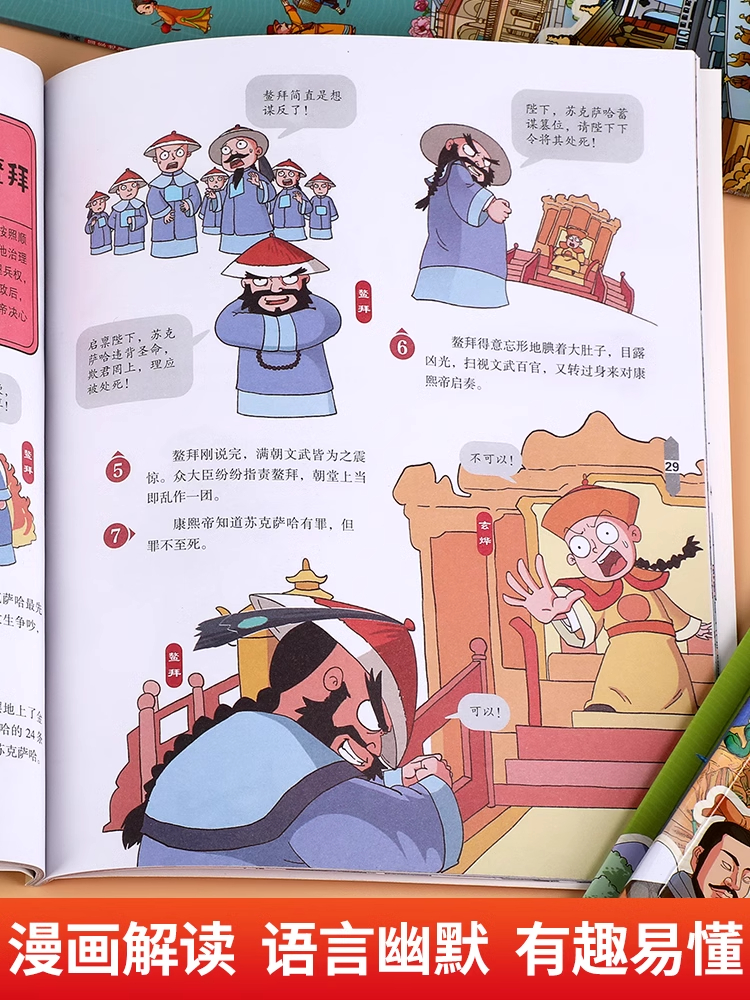 [全10册]漫画国家地理 [正版]漫画国家地理全套10册中国名胜古迹书地标建筑地理百科全书儿童绘本人文历史科普读物长城故高清大图