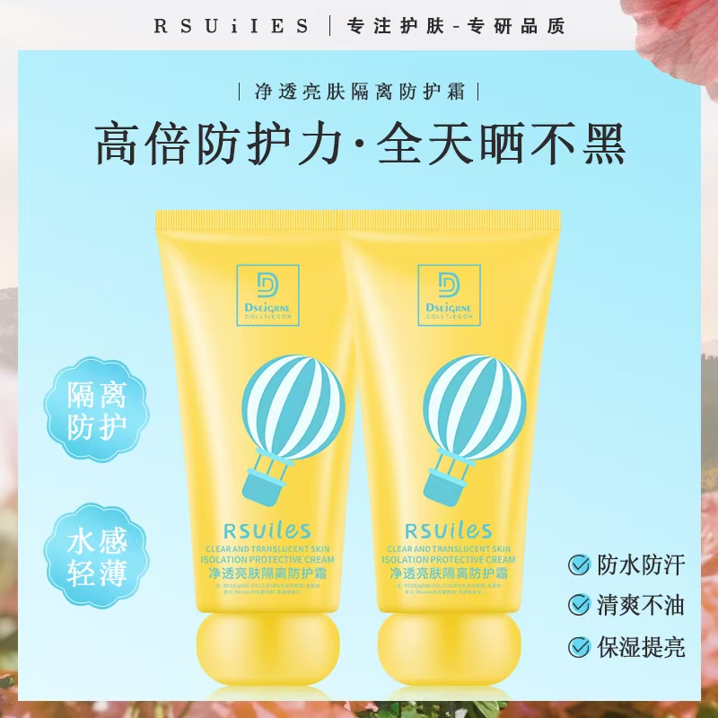 RsuiIes防护隔离霜持久清爽保湿防紫外线防水汗防晒学生党男女3759A高清大图