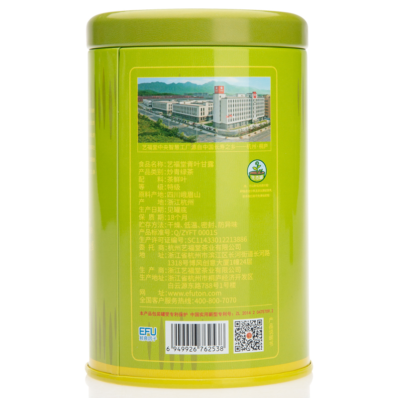 [2021新茶上市]艺福堂青叶甘露明前特级茶叶竹叶形雀舌绿茶春茶散装50g