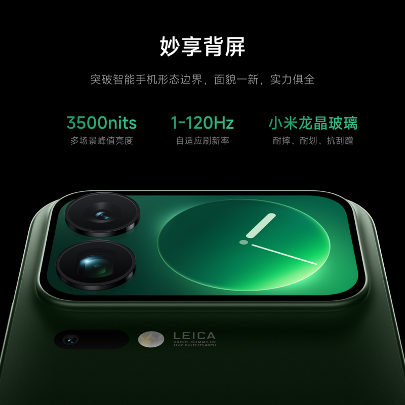 [手机]小米 Xiaomi 17 Pro Max 黑色 12GB内存+512GB存储小米手机新品新款上市小米徕卡联合研发小米自营旗舰店小米澎湃OS小米17 Pro Max高清大图