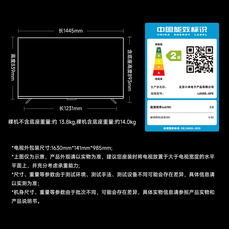小米(MI)REDMI电视A Pro 65 2025节能版65英寸高清大图