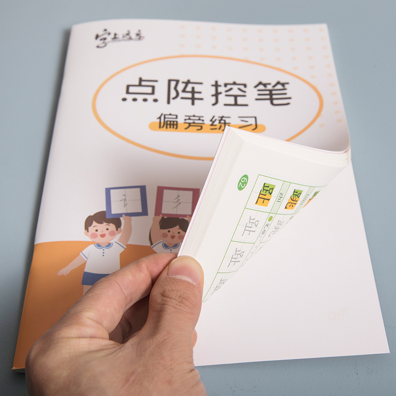 点阵控笔-数字练习[送2铅笔2握笔器] [正版]小学生控笔训练点阵笔画笔顺字帖1-6年级儿童楷书一年级偏旁部首练字帖初学