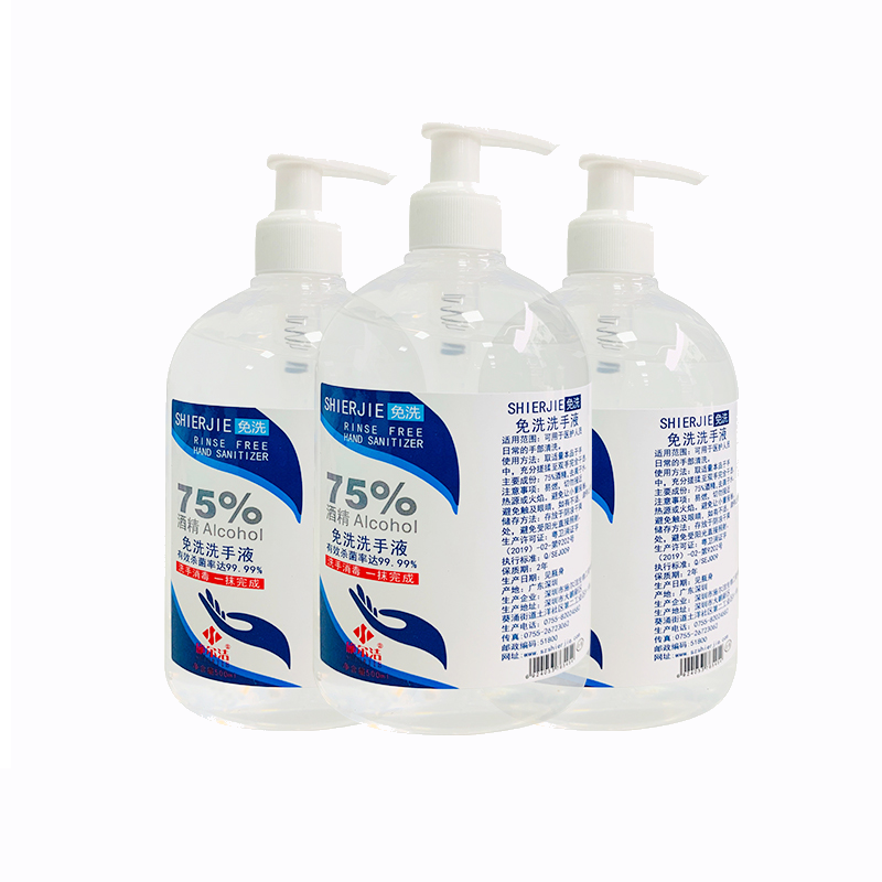 施尔洁 75%酒精凝胶 免洗杀菌洗手液 免洗洗手液酒精洗手液 500ml/瓶 3 瓶装