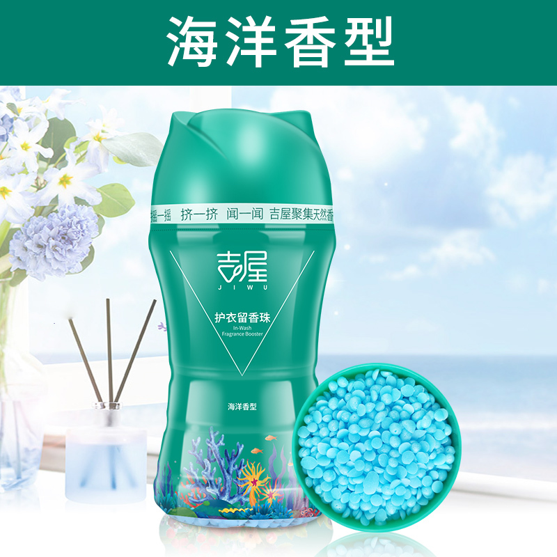 吉屋海洋留香珠