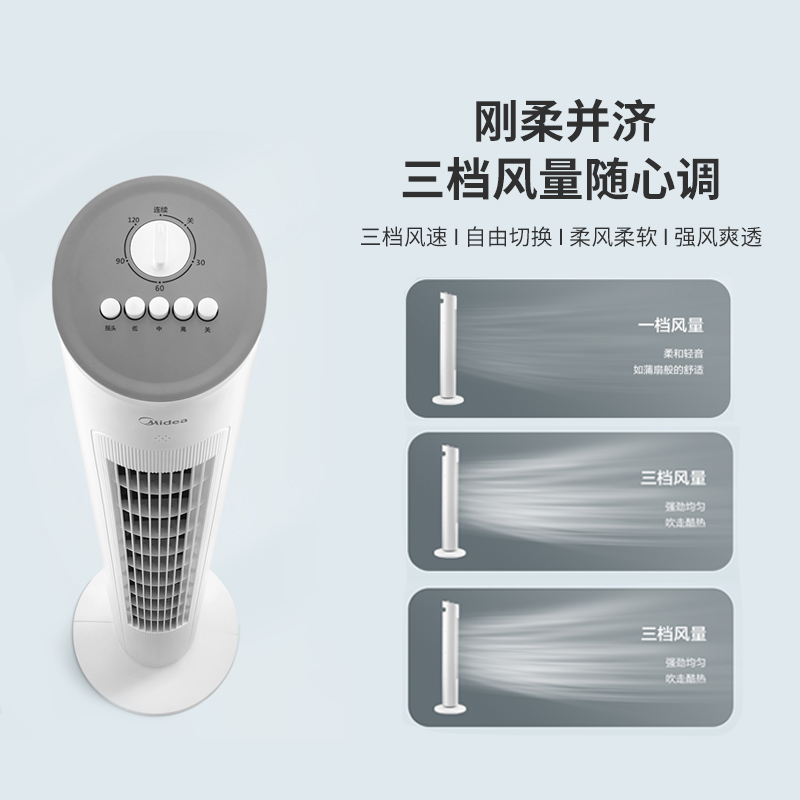 美的(Midea)电风扇塔扇无叶风扇家用立式低噪风扇台式定时风扇落地摇头办公空气循环扇ZAF09MA高清大图