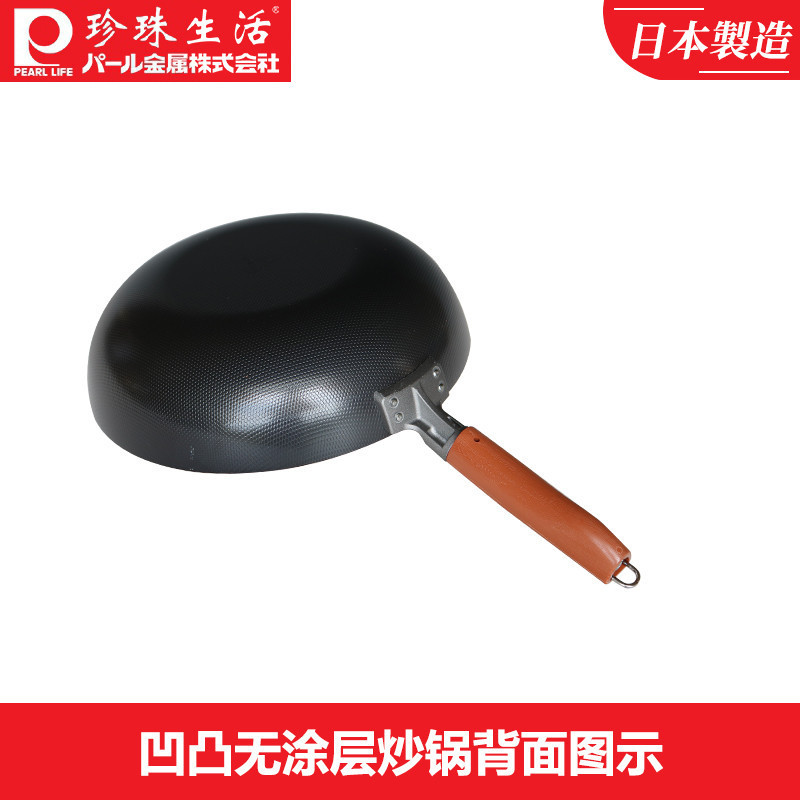 珍珠生活（PEARL LIFE）炒锅铁锅GP-22无涂层不易粘日本制造原装进口高纯铁双面凹凸 30cm