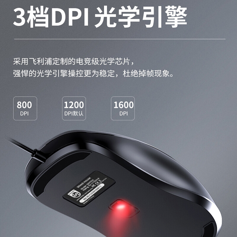 SPK7214鼠标