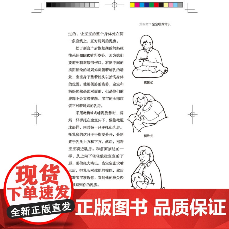 如何更懂你的宝宝 全2册 罗伯特·巴克纳姆等 著 育儿家教高清大图