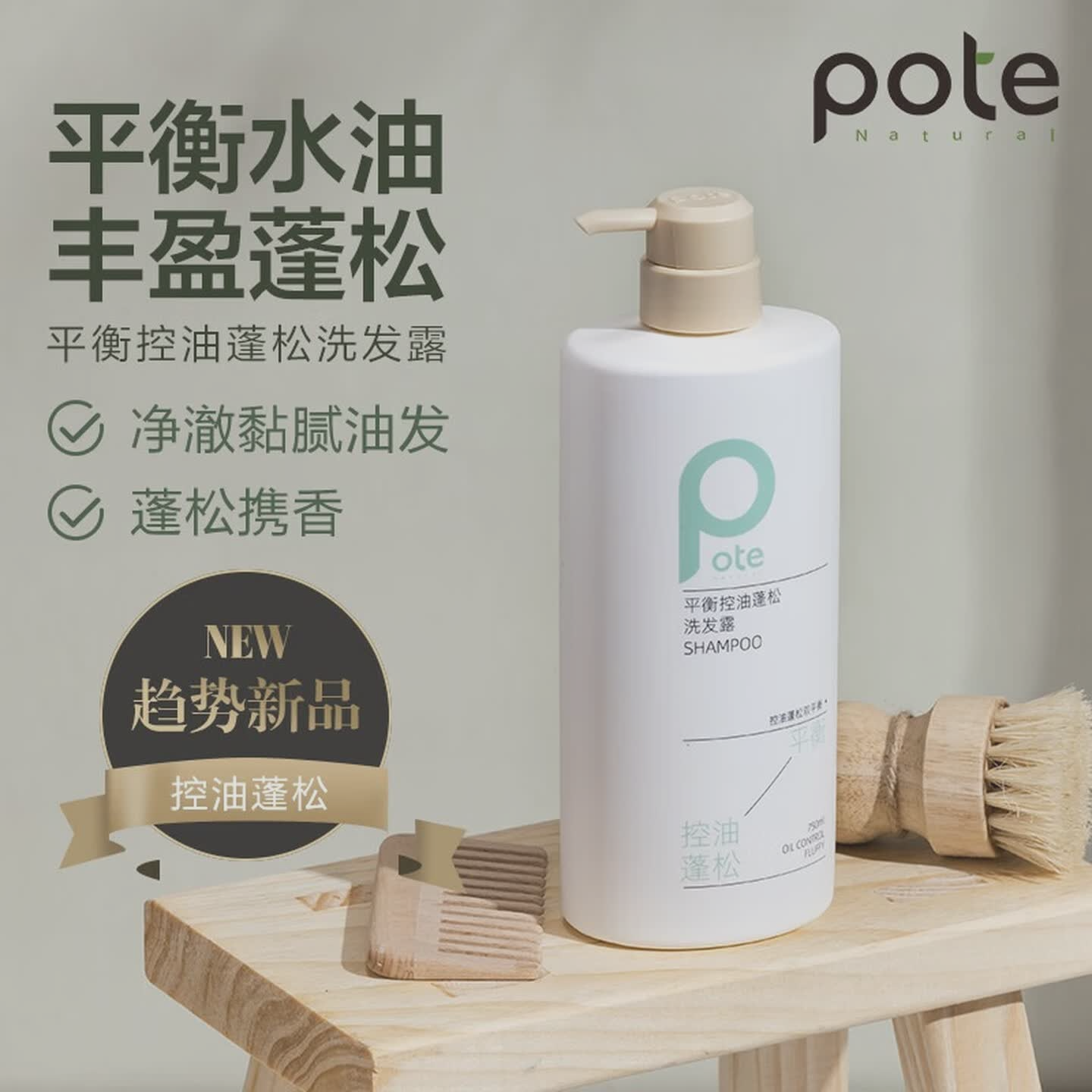 柏缇香氛香水沐浴露男女保湿清洁肤持久留香沐浴乳液 750ml 1瓶 控油蓬松洗发水高清大图