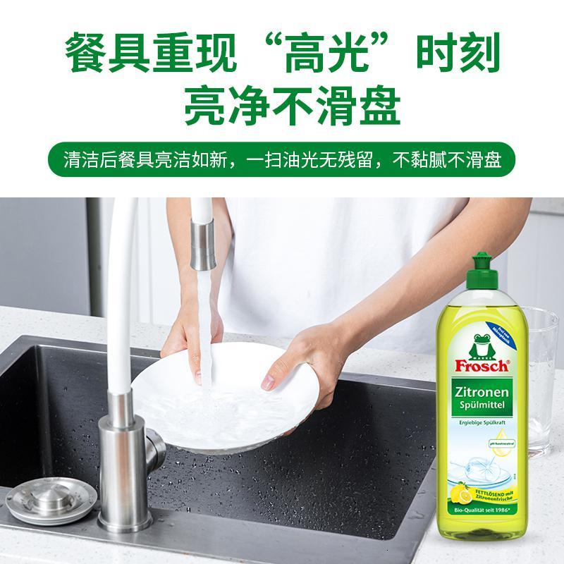 Frosch 新一代柠檬浓缩餐具洗洁液750ml