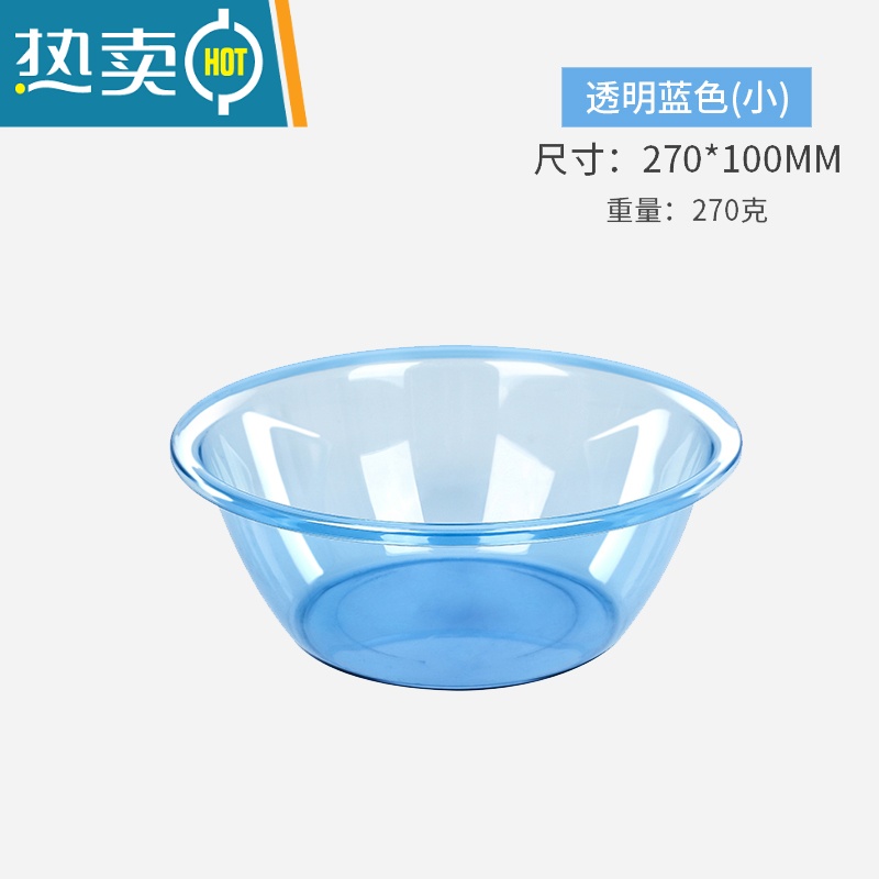 敬平洗脸盆家用塑料盆子大号透明盆加厚耐用洗衣盆学生宿舍用洗脚小盆