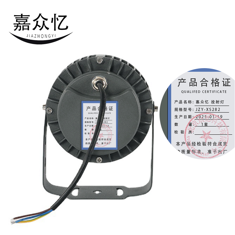 嘉众忆 投射灯 JZY-XS282 套高清大图