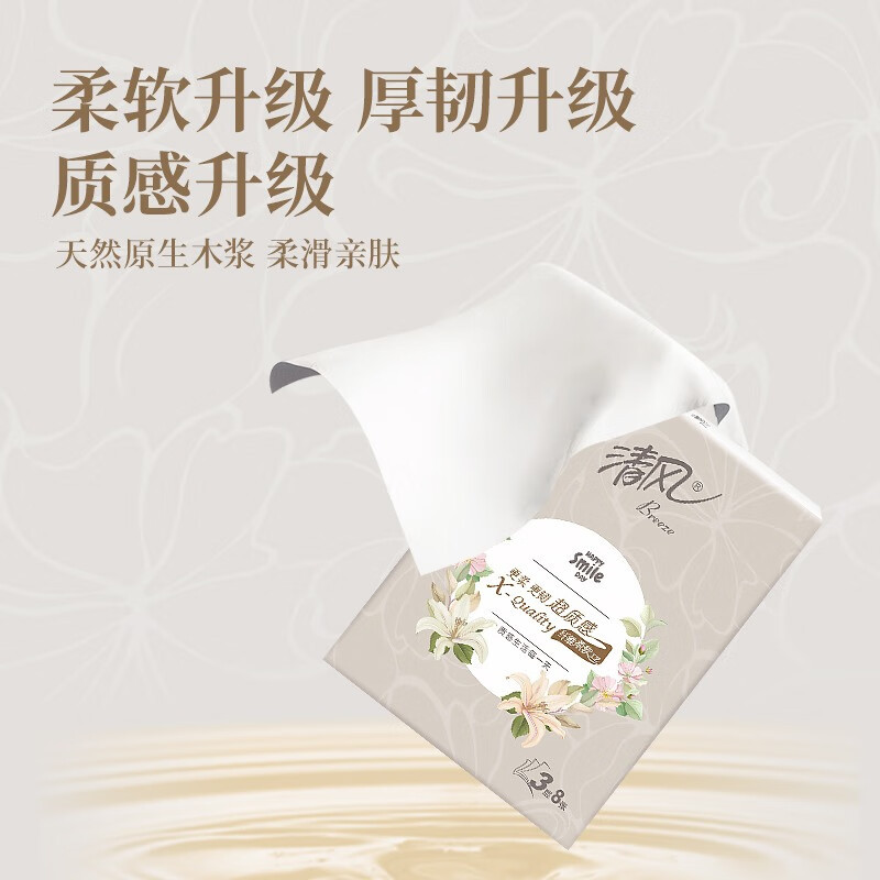 清风超质感手帕纸10包8片装一条10包 3层8片/包 210mm*210mm*5共50包 新老包装随机高清大图