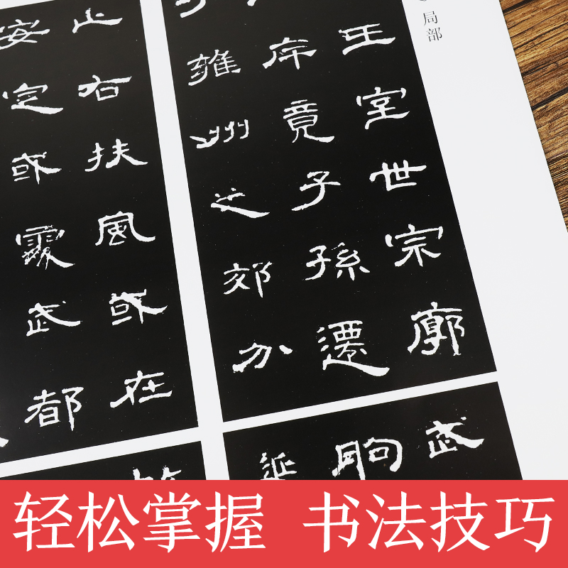 [1册]水写大字帖·汉隶曹全碑 [正版]练毛笔字初学者水写大字贴加厚汉隶曹全碑隶书空白水写布隶书入门练习清水临摹学生万次高清大图