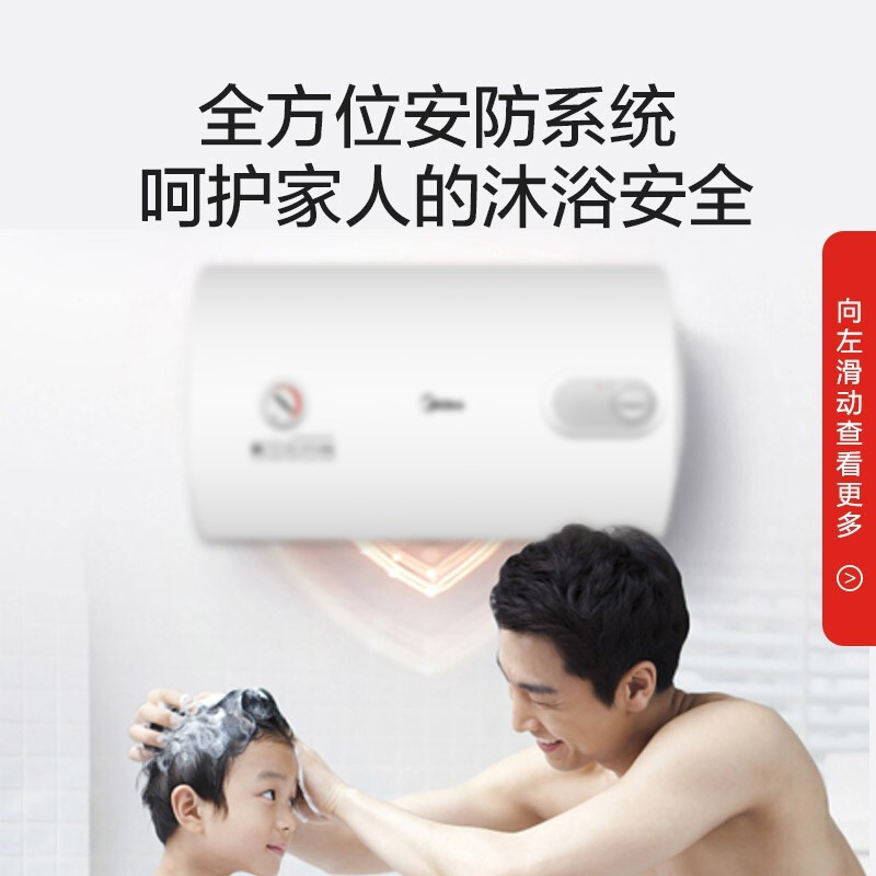 美的60升2000W速热 线下同款升级防电墙 蓝钻内胆耐用 8年质保电热水器F60-A20MD1(HI)