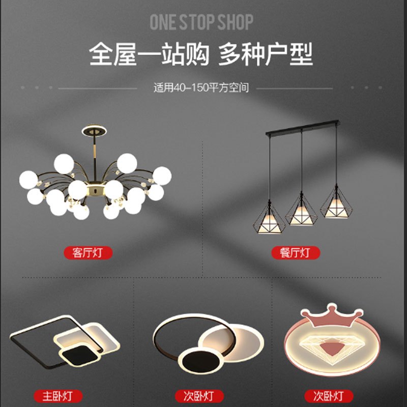 欧普照明(OPPLE)智能客厅灯北欧LED吸顶灯简约全屋灯具套餐后现代风格分子灯具 B10
