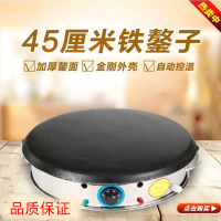 家用时光旧巷摊煎饼锅商用摆摊烙煎饼台式杂粮煎饼炉电饼铛 高效电磁煎饼机45cm