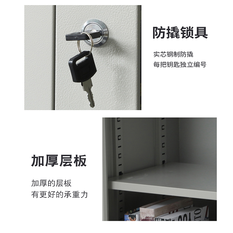星岛文件柜钢制铁皮柜资料档案柜员工储物更衣柜子凭证带锁柜中二斗铁柜