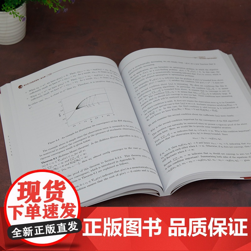 [正版新书]强化学习的数学原理(英文版) 赵世钰 清华大学出版社 强化学习高清大图