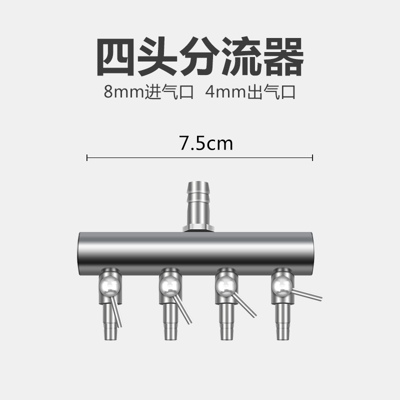 水族箱增氧泵鱼缸氧气分配器配件不锈钢气量调节阀空气分流器高清大图