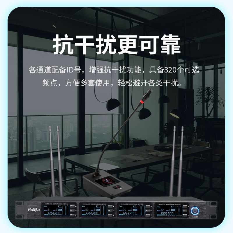 润普Runpu会议音频扩声系统 专业无线一拖四鹅颈麦克风话筒 UHF红外对频RP-SU64E高清大图