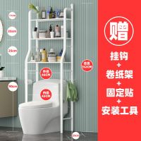 浴室置物架放置卫生间厕所马桶上洗衣机多层落地收纳架子|马桶白3层(人气推荐)