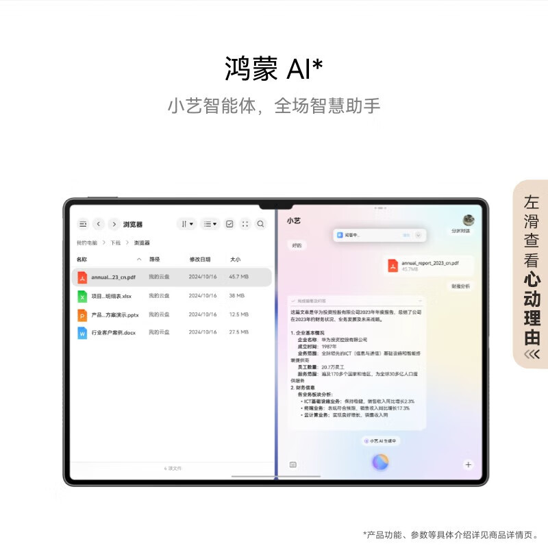 华为 HUAWEI MatePad Pro 2025 12G+256GB 宣白 标准版 13.2英寸平板电脑 OLED柔性护眼屏 鸿蒙系统 办公商务便携 网课学习娱乐游戏高清大图