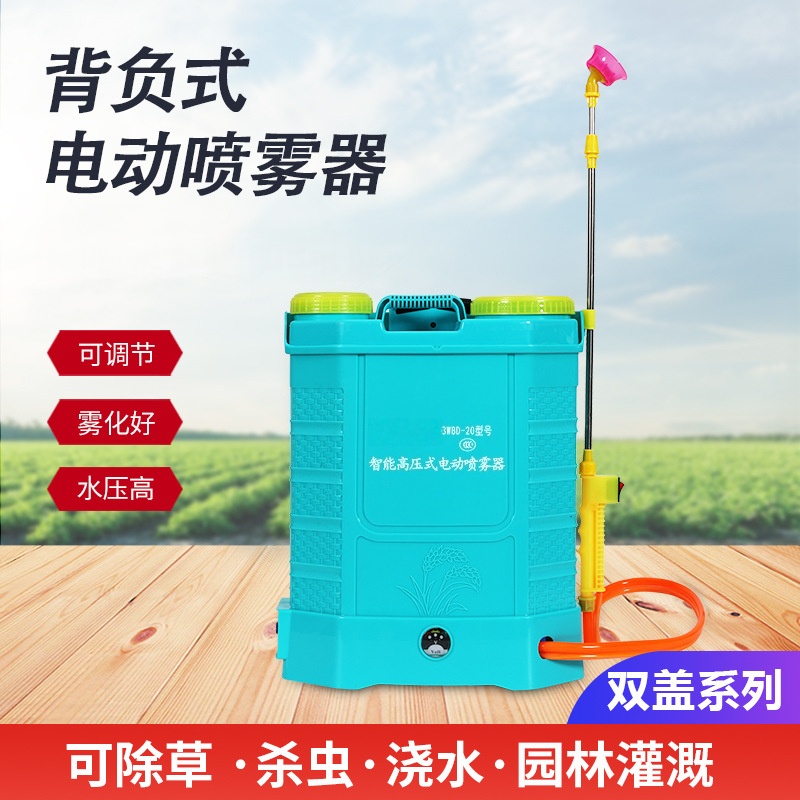 背负式电动喷雾器打药桶 加厚锂电20升10A手柄开关(A品电芯+锂电泵)
