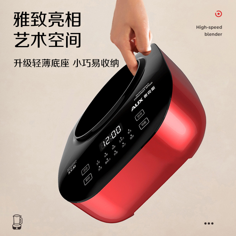 奥克斯(AUX)破壁机HX-PB9367家用全自动榨汁机八刀静音预约无渣免滤免洗多功能豆浆机儿童辅食磨粉蒸煮一体料理机