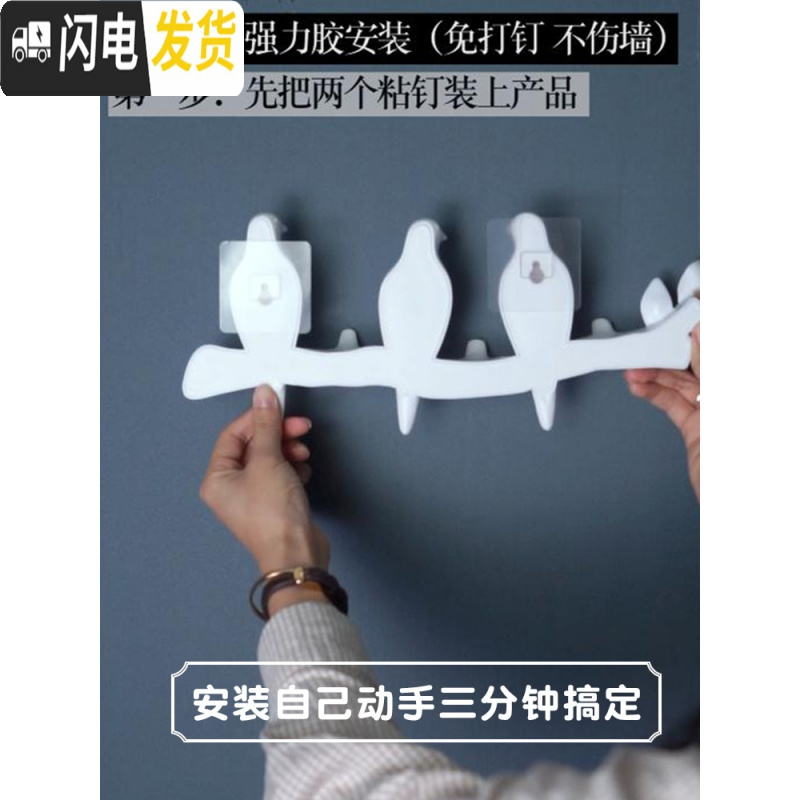 三维工匠免打孔创意后小鸟挂钩挂衣架衣钩上无痕墙壁挂衣服衣帽钩 白色(3只小鸟)