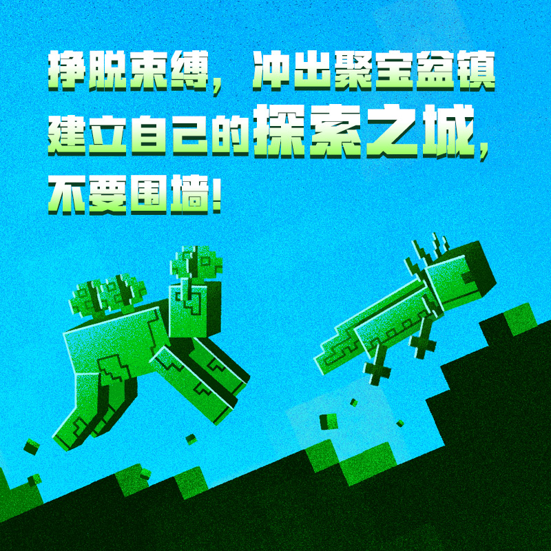 [正版]新书 我的世界 怪物小队3:苦力怕之战 我的世界小说中文版高清大图