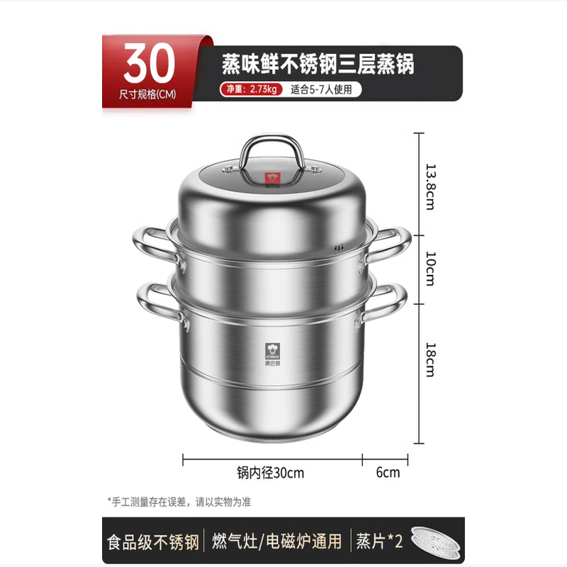 康巴赫蒸锅不锈钢蒸笼大容量复合底汤锅蒸煮两用锅三层高盖30cm高清大图