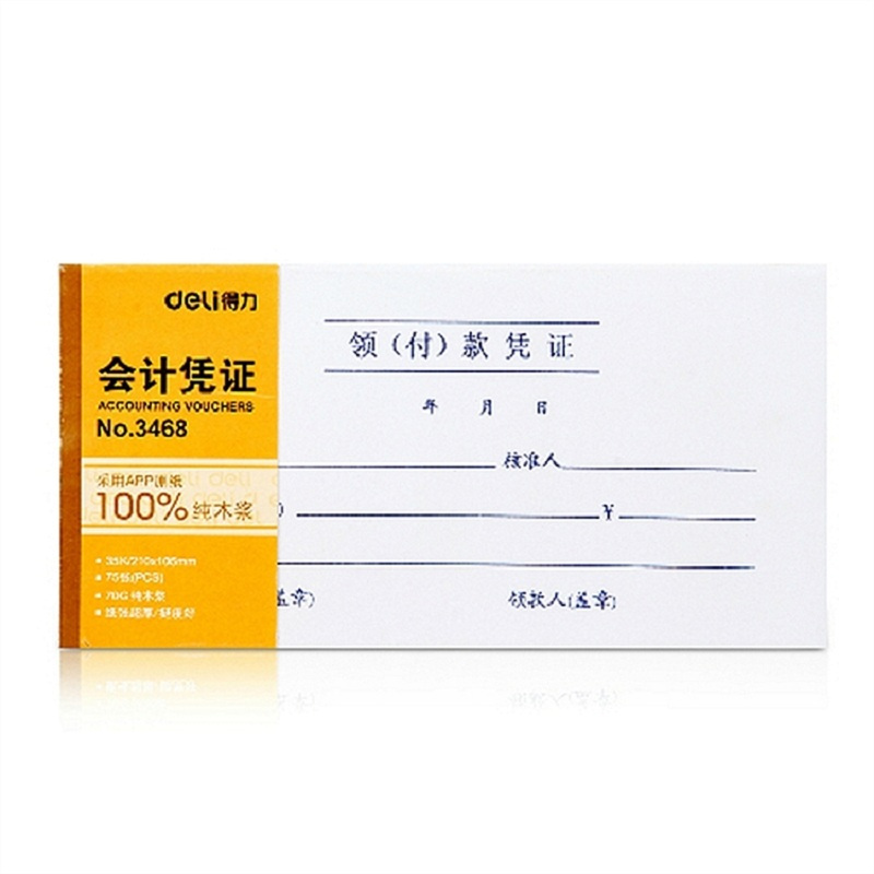 [精选]得力 3468领(付)款凭证(白色)(本) (20本价格)