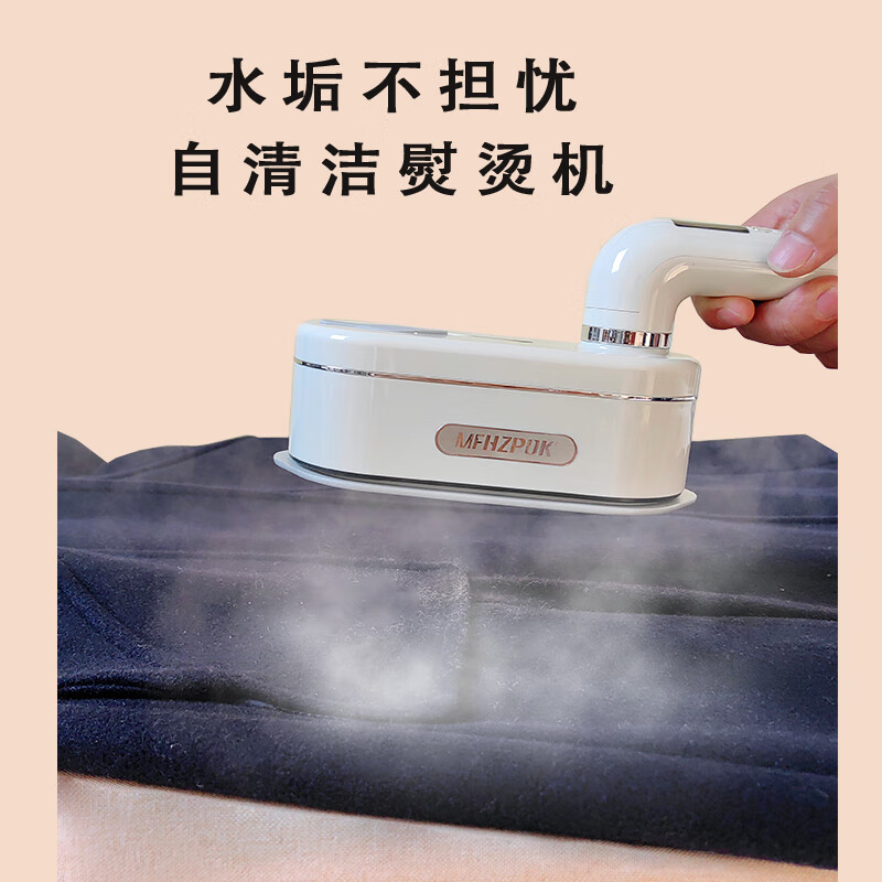 MFHZPOK MF-S8 蒸汽电熨斗高清大图